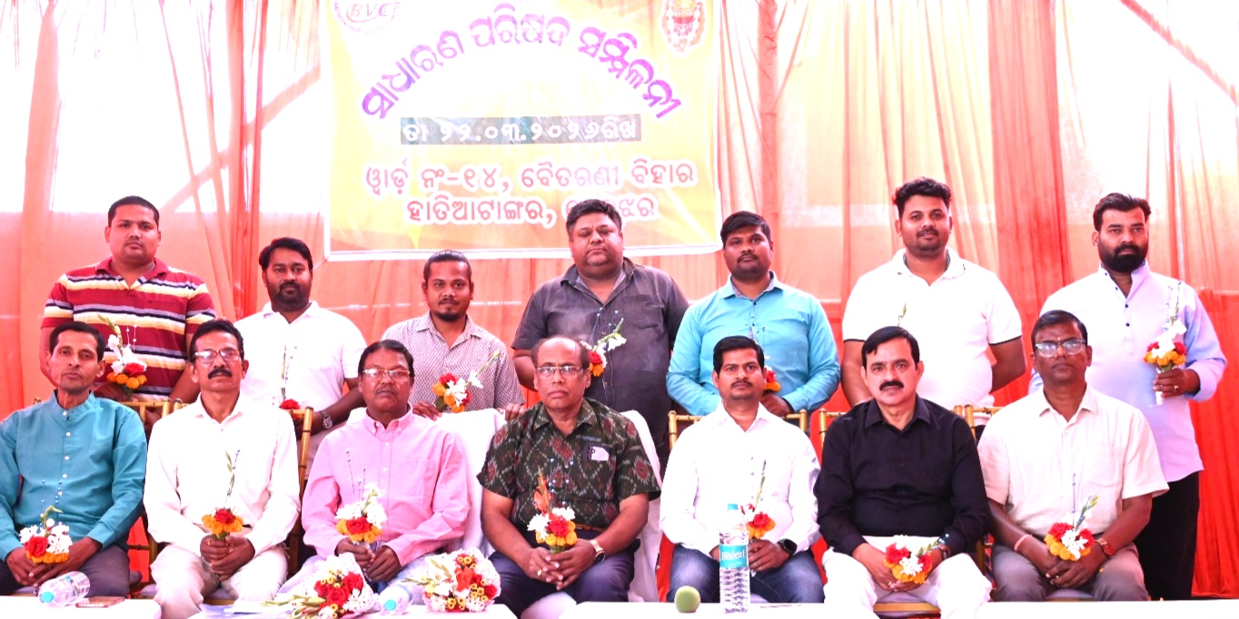 ବୈତରଣୀ ବିହାର ସାଂସ୍କୃତିକ ପରିଷଦର ସାଧାରଣ ବୈଠକ ଓ କର୍ମକର୍ତ୍ତା ଚୟନ