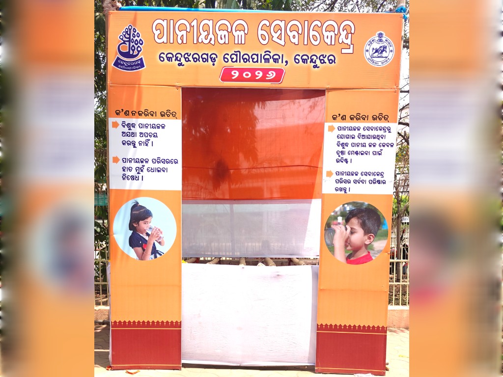 ଷ୍ଟାଣ୍ଡପୋଷ୍ଟରେ ସୀମିତ ପାନୀୟଜଳ ସେବାକେନ୍ଦ୍ର