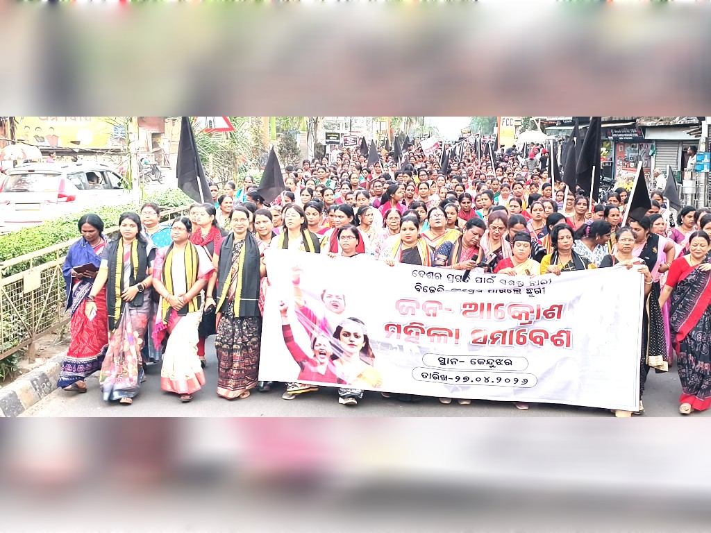 ମହିଳା ସଂରକ୍ଷଣ ବିଲ୍ କାଟ୍ ପ୍ରସଙ୍ଗରେ କେନ୍ଦୁଝରରେ ଜନ ଆକ୍ରୋଶ ମହିଳା ସମାବେଶ