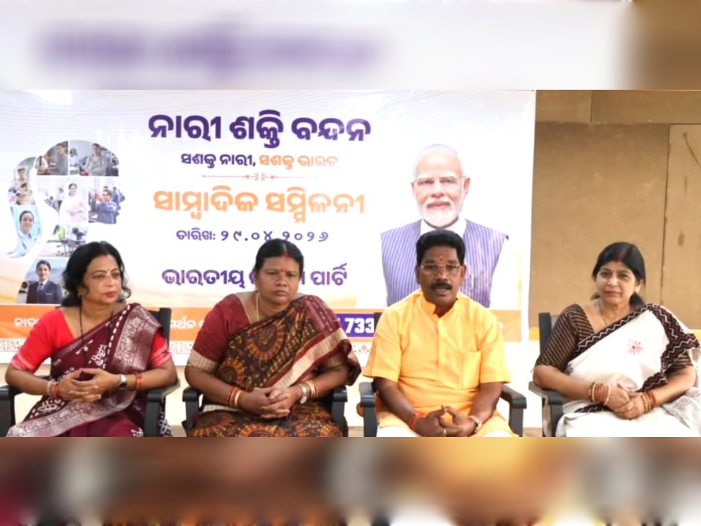 କଂଗ୍ରେସ ସମେତ ବିରୋଧୀ ଦଳର ମହିଳା ବିରୋଧୀ ଆଭିମୁଖ୍ୟକୁ ନେଇ ବିଜେପି ଜନଜାଗରଣ ସୃଷ୍ଟି କରିବ