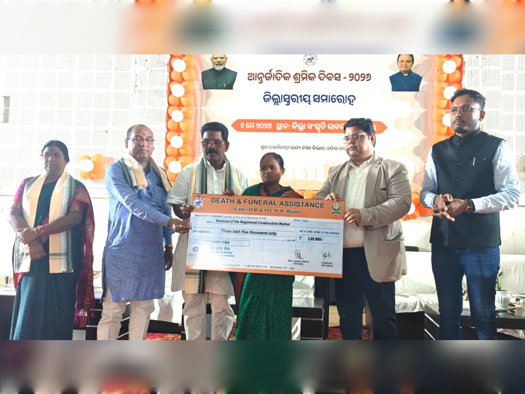 ଜିଲ୍ଲାସ୍ତରୀୟ ଅନ୍ତର୍ଜାତୀୟ ଶ୍ରମିକ ଦିବସ