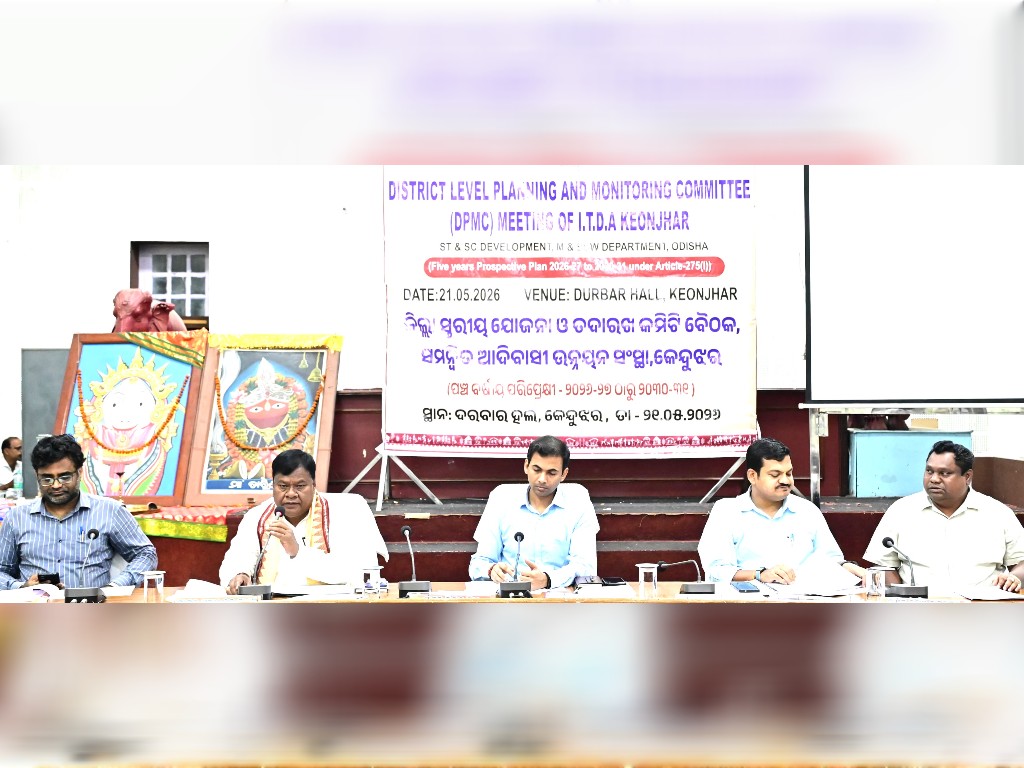 ଜିଲ୍ଲାସ୍ତରୀୟ ଯୋଜନା ଓ ଚିଠା ପ୍ରସ୍ତୁତି କମିଟିର ଗୁରୁତ୍ୱପୂର୍ଣ୍ଣ ବୈଠକ