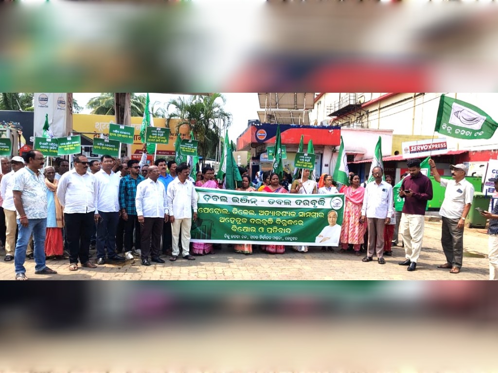 ତୈଳ ମୂଲ୍ଯ ବୃଦ୍ଧି ପ୍ରତିବାଦରେ ବିଜେଡିର ବିକ୍ଷୋଭ